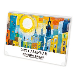 マイフォト名入れカレンダー：卓上プラスチックケース入りカレンダー