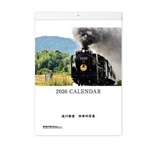 マイフォト名入れカレンダー：ECO壁掛けカレンダー（タンザック）