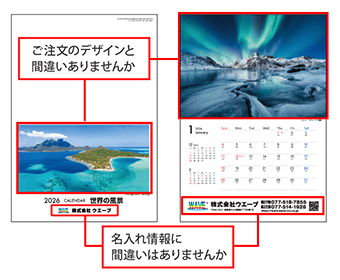 校正用PDFの見方：中綴じ冊子カレンダー