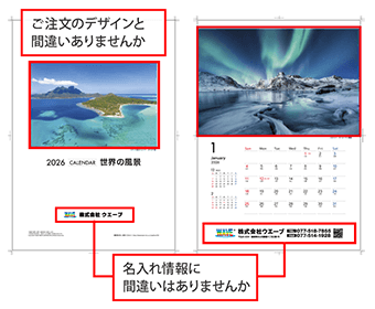 校正用PDFの見方：ECO壁掛けカレンダー（タンザック）