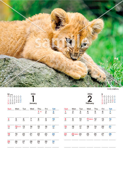Animal calendar 1月／2月