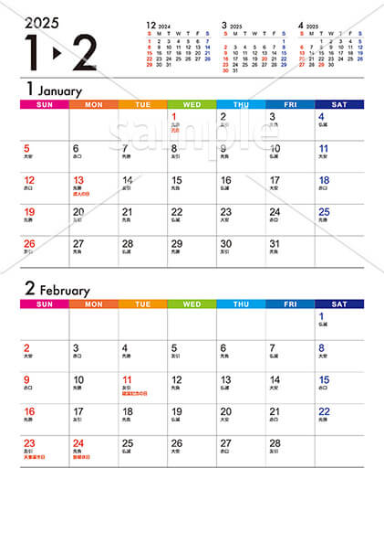 【選べる表紙】ビジネスカレンダー カラーver. 1月／2月