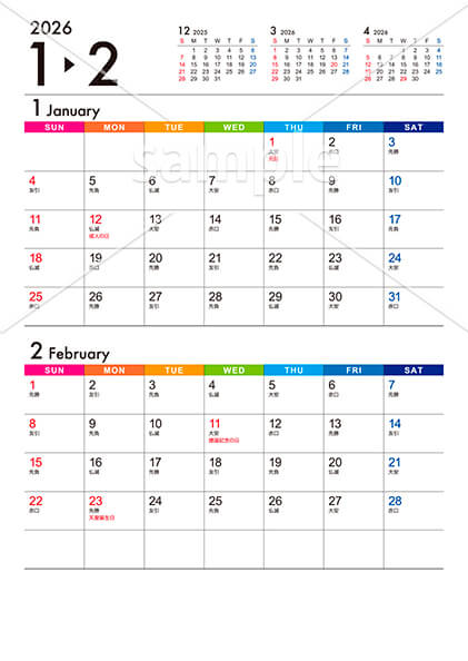 【選べる表紙】ビジネスカレンダー カラーver. 1月／2月