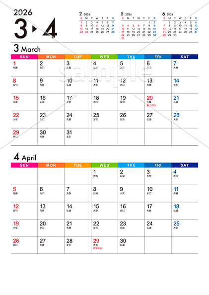 【選べる表紙】ビジネスカレンダー カラーver. 3月／4月