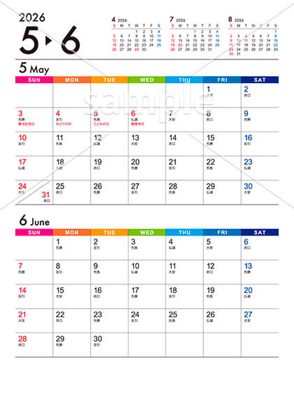 【選べる表紙】ビジネスカレンダー カラーver. 5月／6月