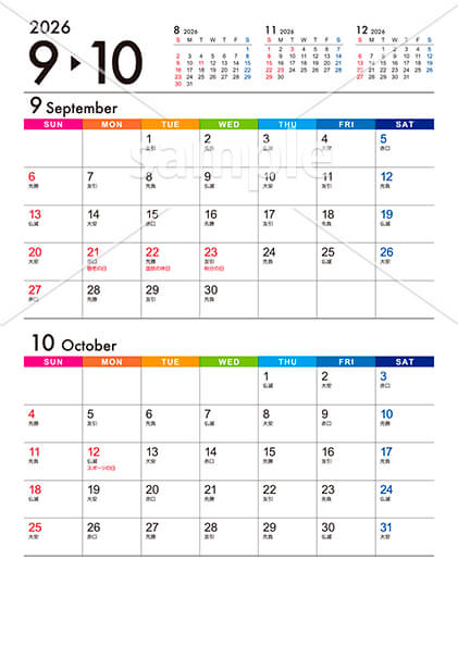 【選べる表紙】ビジネスカレンダー カラーver. 9月／10月