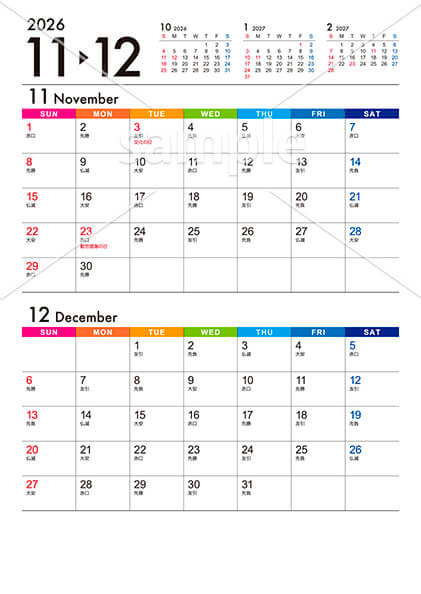 【選べる表紙】ビジネスカレンダー カラーver. 11月／12月