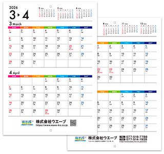 [名入れ]中綴じ冊子カレンダー  【選べる表紙】ビジネスカレンダー カラーver. 本文