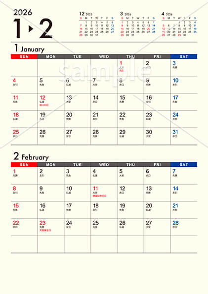 【選べる表紙】ビジネスカレンダー クリームver. 1月／2月