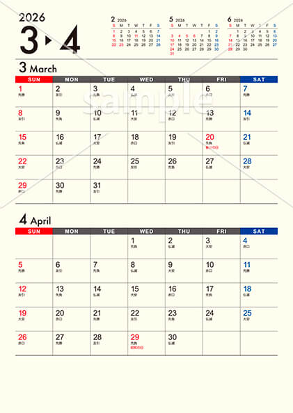 【選べる表紙】ビジネスカレンダー クリームver. 3月／4月
