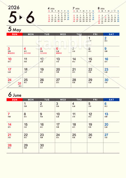 【選べる表紙】ビジネスカレンダー クリームver. 5月／6月