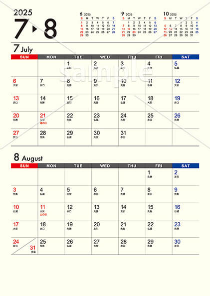 【選べる表紙】ビジネスカレンダー クリームver. 7月／8月
