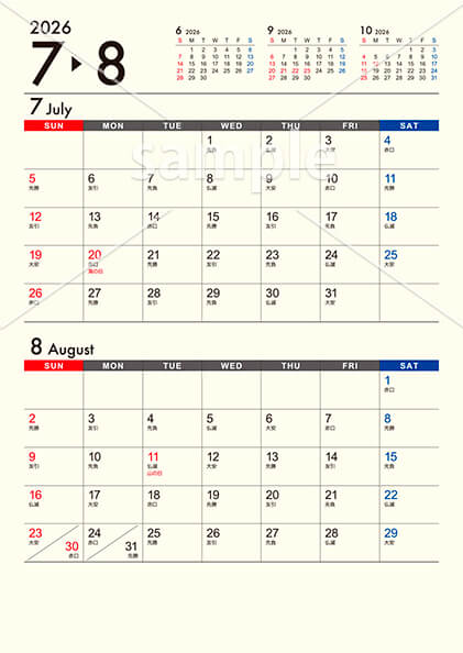 【選べる表紙】ビジネスカレンダー クリームver. 7月／8月