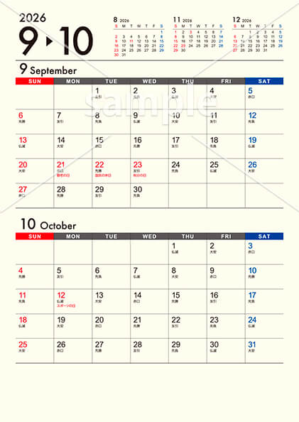 【選べる表紙】ビジネスカレンダー クリームver. 9月／10月