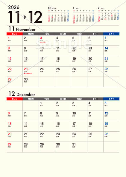 【選べる表紙】ビジネスカレンダー クリームver. 11月／12月