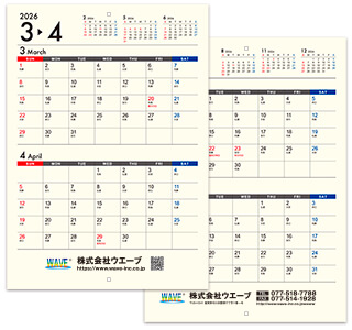 [名入れ]中綴じ冊子カレンダー  【選べる表紙】ビジネスカレンダー クリームver. 本文
