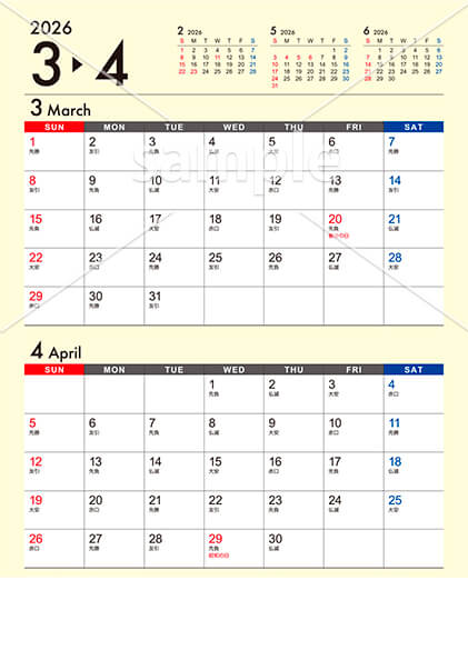 【選べる表紙】ビジネスカレンダー パステルver. 3月／4月