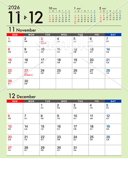 【選べる表紙】ビジネスカレンダー パステルver. 11月／12月