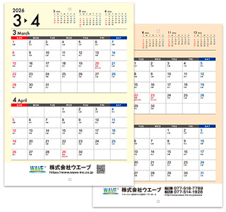 [名入れ]中綴じ冊子カレンダー  【選べる表紙】ビジネスカレンダー パステルver. 本文