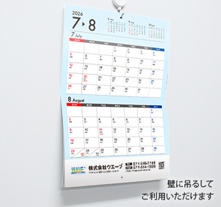 [名入れ]中綴じ冊子カレンダー  【選べる表紙】ビジネスカレンダー パステルver. 使用イメージ