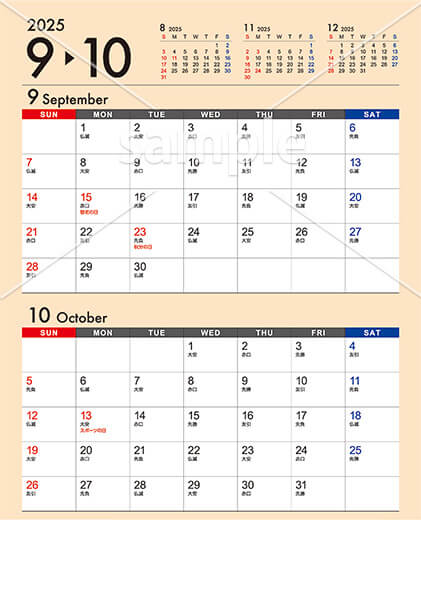 【選べる表紙】ビジネスカレンダー パステルver. 9月／10月