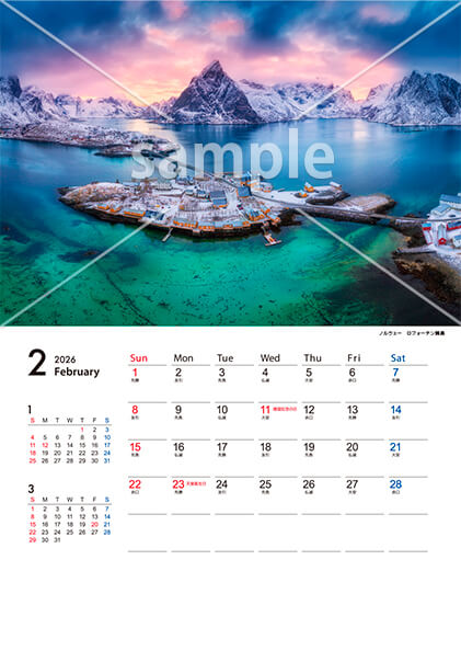 世界の街並み 2月