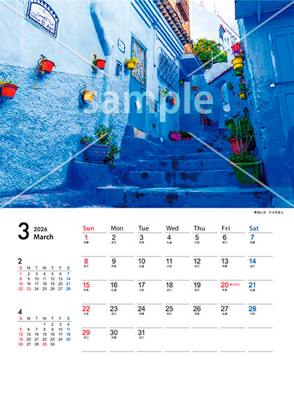 世界の街並み 3月