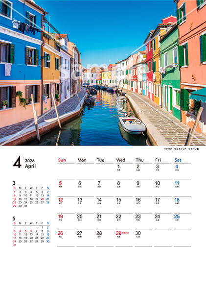 世界の街並み 4月