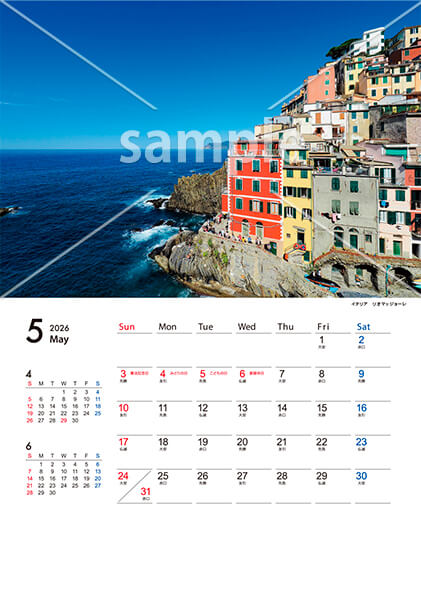 世界の街並み 5月