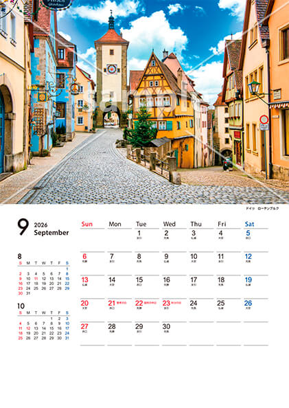 世界の街並み 9月