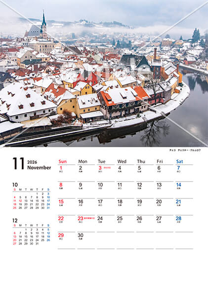 世界の街並み 11月