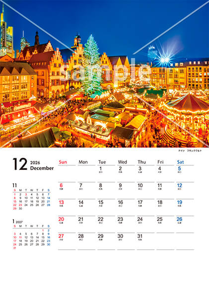 世界の街並み 12月