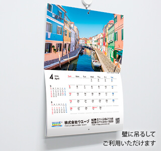 [名入れ]中綴じ冊子カレンダー  世界の街並み 使用イメージ