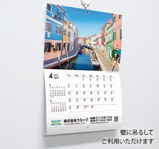 [名入れ]中綴じ冊子カレンダー  世界の街並み 使用イメージ