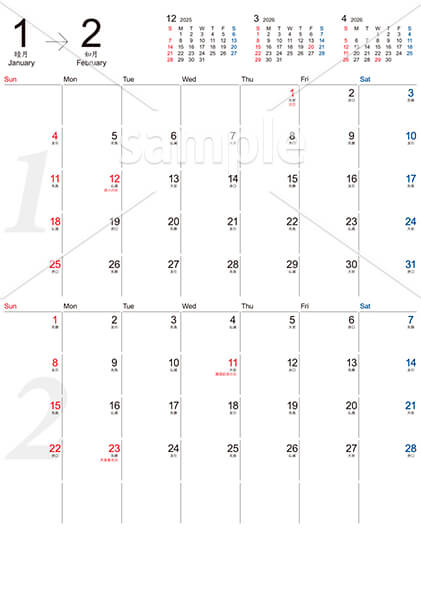 【選べる表紙】書くところが大きい 1月／2月