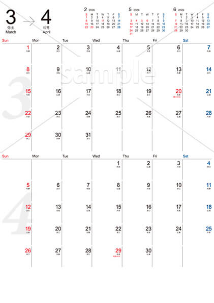 【選べる表紙】書くところが大きい 3月／4月