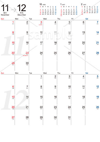 【選べる表紙】書くところが大きい 11月／12月