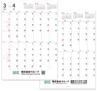 [名入れ]中綴じ冊子カレンダー  【選べる表紙】書くところが大きい 本文