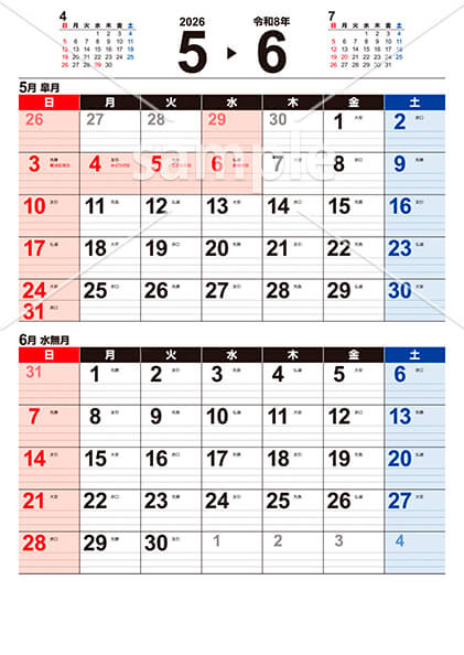 【選べる表紙】メモ欄付き 5月／6月