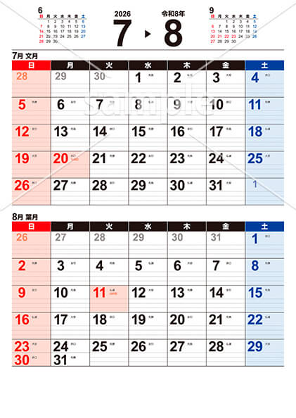 【選べる表紙】メモ欄付き 7月／8月