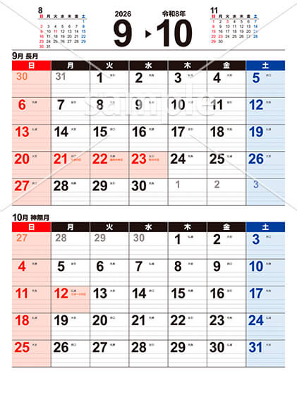 【選べる表紙】メモ欄付き 9月／10月