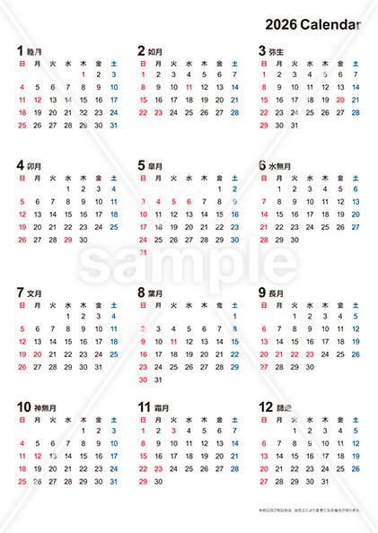 【選べる表紙】メモ欄付き 年間