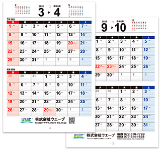 [名入れ]中綴じ冊子カレンダー  【選べる表紙】メモ欄付き 本文