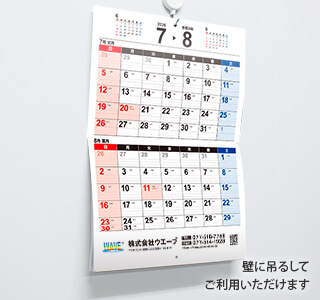 [名入れ]中綴じ冊子カレンダー  【選べる表紙】メモ欄付き 使用イメージ