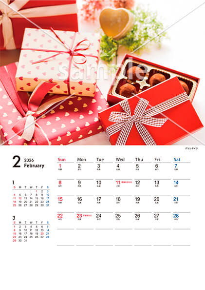 季節のイベント 2月