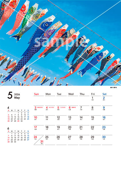 季節のイベント 5月