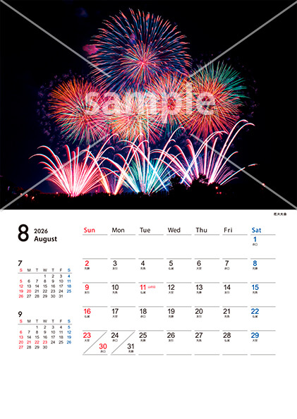 季節のイベント 8月