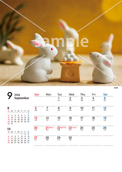 季節のイベント 9月