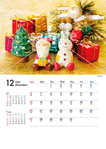 季節のイベント 12月