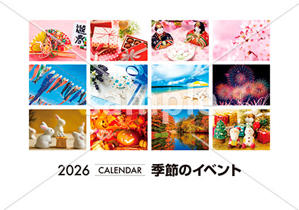 季節のイベント 表紙